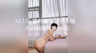 超顶级NTR绿帽人妻，白皙大奶少妇【JC夫妇】订阅私拍，诚邀各界实力单男3P多P舔屁眼啪啪，刷锅狠人 (42)