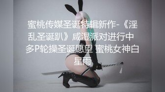 《极品CP魔手外购》美女如云女厕偸拍各种高质量气质小姐姐方便~姿态百出赏逼赏脸有美女有极品逼 (4)