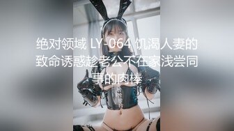 绝对领域 LY-064 饥渴人妻的致命诱惑趁老公不在家浅尝同事的肉棒