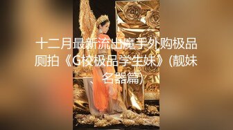 酒店内部员工女厕全景偷拍多位美女职员的小黑鲍 (1)