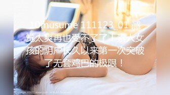 10musume 111123_01 感觉太爽再也受不了了！素人女孩的阴户长久以来第一次突破了无套鸡巴的极限！