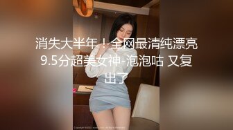 消失大半年！全网最清纯漂亮9.5分超美女神-泡泡咕 又复出了