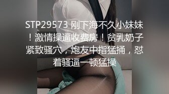 STP29573 刚下海不久小妹妹！激情操逼收费房！贫乳奶子紧致骚穴，炮友中指猛捅，怼着骚逼一顿猛操