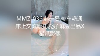 MMZ-036.赵一曼.修车艳遇.床上交流摩托爱好.麻豆出品X猫爪影像