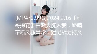 [2DF2]扶贫站街女探花胖表弟伟哥路边按摩店找了个网红脸蛋样子很骚的女技师洗浴吹箫啪啪一条龙服务 [MP4/135MB][BT种子]