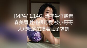 [MP4/ 1.14G] 漂亮牛仔裤青春美眉 性格很可爱 被小哥哥大鸡吧操的摸着肚子求饶