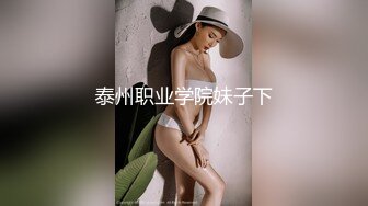 泰州职业学院妹子下