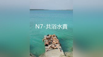 N7-共浴水責