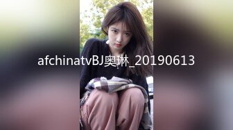 afchinatvBJ奥琳_20190613