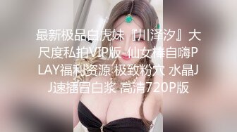 《SM调教✅臀控必享》电_报群最新流出大神【宇轩】的淫荡骚妻母G私拍各种性事第三季~扩张异物插入3P肛交各种极限操作 (17)