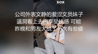 公司外表文静的羞涩文员妹子逼洞看上去很享受快感 可能昨晚和男友大战了一次有些疲惫