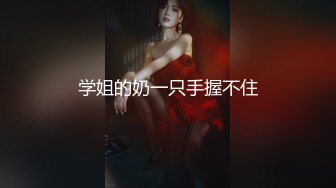 新人，小仙女下海，非常骚，【叛逆小姐】，短发美女挺会玩，掰开屄里湿漉漉，翘臀撅起来的刹那