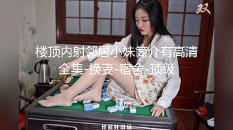 胖男沙发上和老婆缠绵做爱