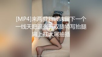 [MP4]来两萝莉嫩妹留下一个一线天肥逼张开双腿特写抬腿肩上扛大屌抽插