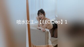 喷水女王~【EEOOoo】1