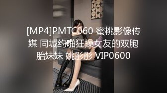 STP25915 【最新泄密??顶级性爱】美国9寸大屌男友和香港长腿嫩模女友疯狂性爱事??捆绑手脚虐操直顶花心