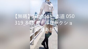 【無碼】1Pondo 一本道 050319_843 モデルコレクション 彩月あかり