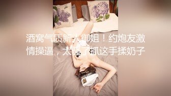 【新片速遞 】 再约人妻的空姐，老公出差了 ❤️ 后入姿势顶呱呱，床上老特么骚了，有狼友能认出来吗？[51M/MP4/04:19]