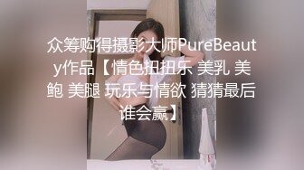 〖爆乳女神降临〗超爆巨乳美女和男友性爱啪啪做爱 大屌无套开三穴 性爱椅掰双腿速插 高清1080P原版无水印