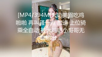 [MP4/394M]大奶美眉吃鸡啪啪 再叫骚一点 加速 上位骑乘全自动 被大鸡吧小哥哥无套输出 ...