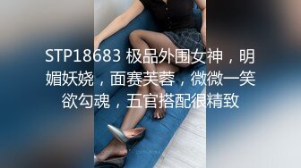 STP18683 极品外围女神，明媚妖娆，面赛芙蓉，微微一笑欲勾魂，五官搭配很精致