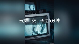 玉女口交，长达5分钟