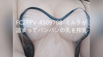 FC2PPV-4509708-ミルクが溜まってパンパンの乳を搾乳