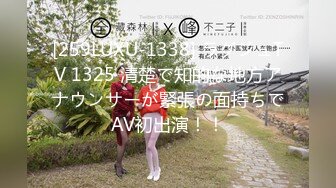 [259LUXU-1338] ラグジュTV 1325 清楚で知的な地方アナウンサーが緊張の面持ちでAV初出演！！