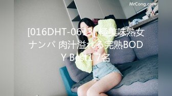 [016DHT-0613] 極美味熟女ナンパ 肉汁溢れる完熟BODY Best1 7名