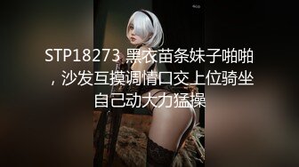 STP18273 黑衣苗条妹子啪啪，沙发互摸调情口交上位骑坐自己动大力猛操