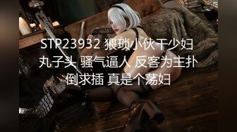 STP23932 猥琐小伙干少妇 丸子头 骚气逼人 反客为主扑倒求插 真是个荡妇