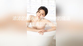 某幼教老师【幼湿】上课跳蛋塞逼~户外游乐园公厕玩弄阴穴~特写道具假屌插逼~相当刺激！【49v】 (34)