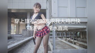 专约良家大神『jaacckk999』最新流出??大一学妹 小护士 实习空乘 众多骚婊 羡慕大神的钞能力和渠道，夜夜做新郎