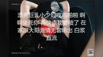 漂亮巨乳小少妇吃鸡啪啪 啊啊坐死你 再快点我要喷了 在家跟大哥激情无套输出 白浆直流