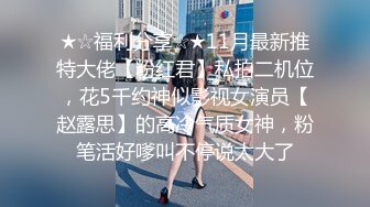 风流哥丝袜会所享受长裙黑丝按摩毒龙口爆小姐有些不够专业一边玩手机高清无水印