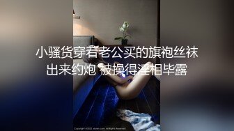 太仓骚逼，女上位