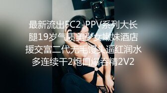 [MP4]高颜值混血妹妹被表哥勾引，趁妈妈还没回来，表哥拉着妹妹的手抚摸内裤之下的欲火，难受，被妹妹摸爽死啦！