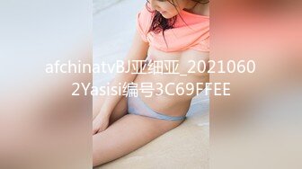 afchinatvBJ亚细亚_20210602Yasisi编号3C69FFEE