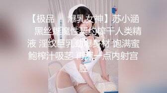 【极品❤️爆乳女神】苏小涵✿ 黑丝魅魔性契约榨干人类精液 淫纹巨乳劲爆身材 饱满蜜鲍榨汁吸茎 再深一点内射宫腔