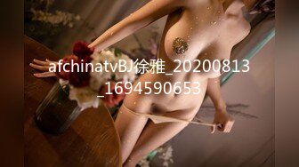 afchinatvBJ徐雅_20200813_1694590653