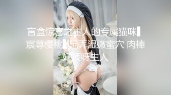 盲盒惊喜之主人的专属猫咪▌宸荨樱桃▌玩弄湿嫩蜜穴 肉棒好顶呀主人