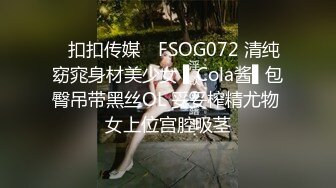 ✿扣扣传媒✿ FSOG072 清纯窈窕身材美少女 ▌Cola酱▌包臀吊带黑丝OL 妥妥榨精尤物 女上位宫腔吸茎