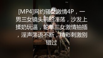 [MP4]网约骚女激情4P，一男三女镜头前的淫荡，沙发上揉奶玩逼，轮草三女激情抽插，淫声荡语不断，精彩刺激别错过