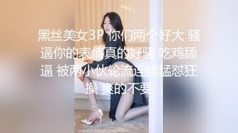 黑丝美女3P 你们两个好大 骚逼你的表情真的好骚 吃鸡舔逼 被两小伙轮流连续猛怼狂操 爽的不要