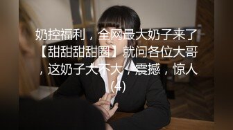 声音甜美,长相更甜的极品清纯萌妹,身体微胖