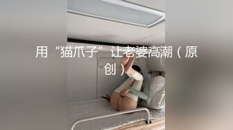 STP27207 卡哇伊双马尾18萌妹！性格活泼美少女！翘起美臀手指插菊花，门口掰穴