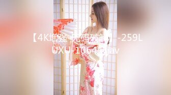 【4K增强-无码破解】-259LUXU-1064@jav