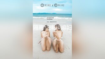 【新片速遞】最新流出商场女厕偷拍❤️四位漂亮的美女少妇[682M/MP4/06:18]