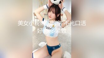 [MP4]STP25789 ?淫荡人妻? 嫂子哪个男的约你 好性感我鸡巴都硬了 快收起来 结果被大鸡巴插爽了 女上位每一次都顶得好深 VIP2209