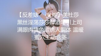 【超顶??推特大神】黑椒盖饭? 捆绑调教炸裂黑丝JK淫奴少女 跳蛋控制蜜穴极品玩物 狂肏女奴肉便器 尽情享用爆乳蜜穴[MP4/416MB]